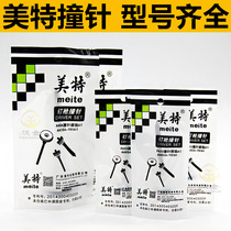 Mett striker Nail Woodworking Gas Nail Snatch Accessories Guillotine Striker piston pneumatically high-pressure firing pin firing pin