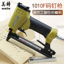 Meter 1010F woodworking code nail grab pneumatic U-shaped code nail grab pneumatic door type nail grab Martin grab door type