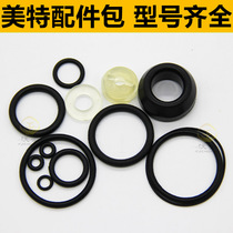 Mete pneumatic nail snatching accessories air nail snatching accessories nail gun seal ring Meite steam nail grab accessories cushion