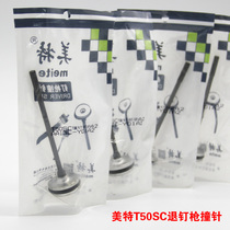 Withdrawal Nail Snatch Accessories Mette t50sc Accessories Withdrawal Nail Gun Sealing Ring Striker cushion Withdrawal Nail Gun Muzzle