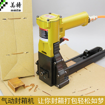 Meite ADCS-19-22 Pneumatic sealing nailing machine Sealing carton machine sealing machine Pneumatic carton sealing machine