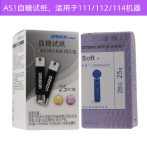 Omron blood glucose test strip as1 household blood glucose meter automatic GM112 114 blood glucose test strip LH