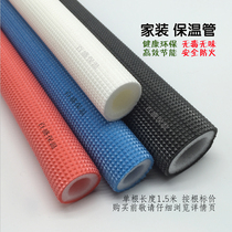 Formaldehyde-free non-toxic odor environmental protection to the condensed water prevention outer flame retardant decoration PPR hot and cold water color insulation pipe