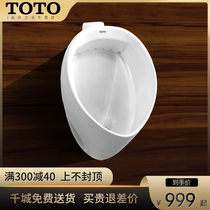 TOTO urinal mens urinal ceramic urinal wall wall flush induction UW103RB RHB