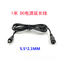 New product monitoring DC power male head extension cord 10 m camera lengthened conversion pure copper 5 5 * 2 1mm