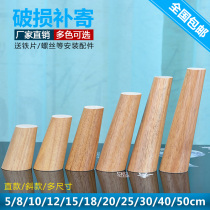 Nordic original wood colour solid wood sofa foot TV cabinet footed desk foot bed head cabinet feet wardrobe feet wood bed legs