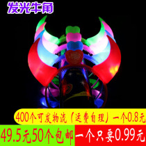 Masquerade party dress-up props Luminous horns Flash luminous horns headband head buckle Stall toys Childrens props