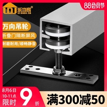 Universal hanging wheel Folding door Hanging wheel Hanging rail track Full set of sliding door pulley partition sliding door guide rail Hardware accessories