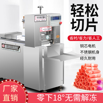 Automatic CNC beef and mutton slicing coiler electric meat cutting steak commercial frozen meat bacon medicine slicer