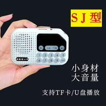 Portable elderly poetry player MP3 audio card reading digital point reading song charging music radio M