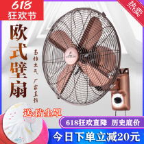 Antique Wall fan 12 inch 14 inch 16 inch 18 inch metal wall-mounted shaking head restaurant dormitory retro Wall electric fan