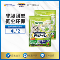 Jia Le Zi green tea paper cat litter Double-layer cat litter basin special package Deodorant cat litter dust-free large particles imported 4L*2