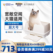 Jialetz imported oversized semi-closed dry and wet separation double-layer cat litter anti-splashing cat toilet multi-cat applicable