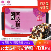 Purple gold rose rose donkey-hide gelatin cake 500g solid yuan ointment Shandong specialty donkey-hide gelatin block tablets women nourish ready to eat