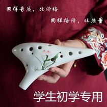 Ocarina 12 holes wind elegant students beginner 12 holes midrange c tone ac tone learning hand-painted pottery Xun musical instrument