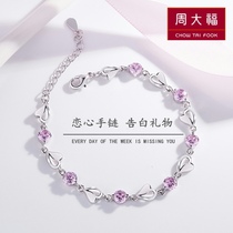 Chow Tai Fook PT950 platinum bracelet girlfriend birthday gift counter 18k platinum bracelet Diamond bracelet Wild