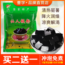 Cao Zi burning fairy grass powder black jelly fairy grass honey frozen fairy plate milk tea special material Guangdong Meizhou Hakka specialty
