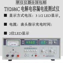 Tonghui electrolytic capacitor leakage current tester TH2686C TH2686N electrolytic capacitor leakage current tester