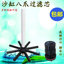 Sand cylinder filter accessories octopus filter tube octagonal center tube sand cylinder filter filter filter element sand drain outlet