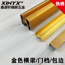 Toilet partition hardware accessories aluminum gold aluminum alloy beam pull rod door edge wrapping strip 18 12 thick