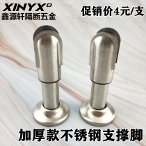 Public toilet partition hardware accessories stainless steel support foot splint foot adjustable bracket base anchor leg
