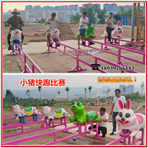 Outdoor pig riding competition amusement equipment Net red pig rabbit race farm scenic spot unpowered parent-child toy