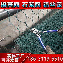 Steel wire mesh box stone embankment protection hexagonal gabion net slope protection anti-scouring retaining wall Gabin net Renault