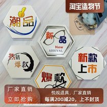 Yue Shi props glasses shop billboard hot hot new listing sign board low cabinet decoration