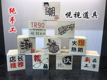 Creative square solid wood glasses shop props decoration display props sun glasses sunglasses display stand window food