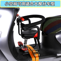 Electric car child seat front small battery car tram pedal motorcycle child baby baby safety seat