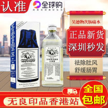 Hong Kong enterprise UK Wu Dewu intestinal pain water Fat boy water digestive water Baby baby intestinal colic teething flatulence