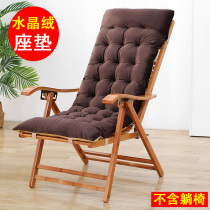 Reclining Chair Cushion Back Cushion Integrated Rocking Chair Cotton Cushion Four Seasons Universal Thickening Autumn winter folding chair Lazy Rattan chair