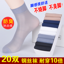 10 20 pairs) steel stockings mens summer mens stockings thin breathable deodorant stink socks summer mens socks