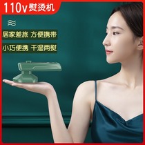 110V V handheld hanging ironing machine household small portable ironing machine mini electric iron American Japanese small appliances