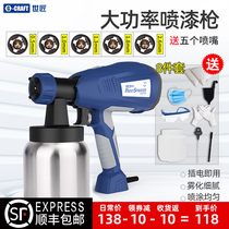 World craftsman electric spray gun household paint spray gun latex paint spray machine wall paint tool paint spray machine