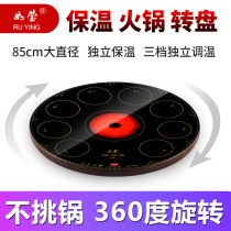Lilan food insulation board hot pot heat preservation warm vegetable treasure home turntable warm vegetable board independent Hot Plate round rotation