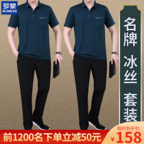 Lomon High-end Middle-aged Men Summer Fashion Ice Wire Dry Short Sleeve Polo Shirt Daddy Summer Summer Campaign