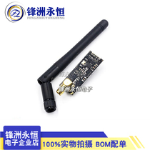 T58 ~ 1100 m long distance NRF24L01 PA LNA wireless module to send antenna