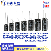  35V 50V 63V in-line aluminum electrolytic capacitor 1000UF 2200UF 3300UF 4700UF 