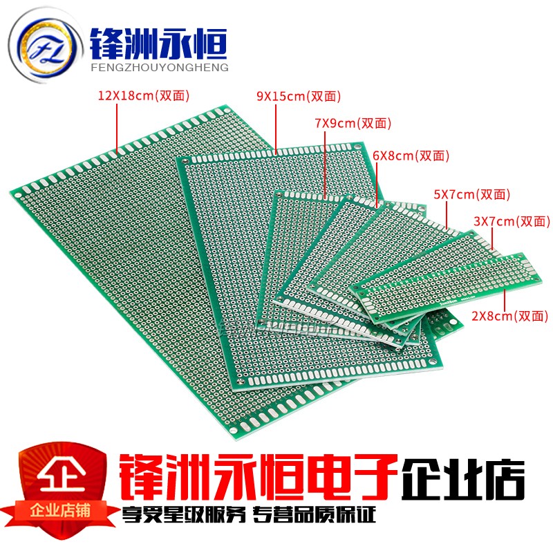 PCB universal board board board board board hole board bread PCB experimental board double-sided tin plating spraying