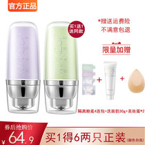 Willow wood color-changing isolation cream Shuiyang Huanci Plain Womens makeup front milk base moisturizing water and concealer student parity