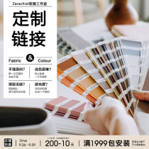 (Curtain customization) link special shot Guangdong Jiangsu Zhejiang door-to-door measurement installation (National Measurement installation)