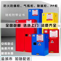 Yancheng laboratory safety cabinet acid and alkali alcohol storage box industrial chemical dangerous goods fire and explosion-proof cabinet gas bottle cabinet
