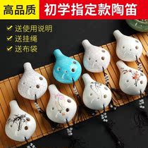 Six-hole ocarina performance 6-hole C-tune blue and white porcelain small ocarina beginner blowing ceramic flute six-hole ocarina excellent