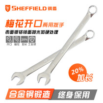 Steel Shield Dual-use Wrench Tool Big Full Plum Blossom Opening 10MM Steam Repair Fork Lengthened Plate Hand Double Head Stay Wrench