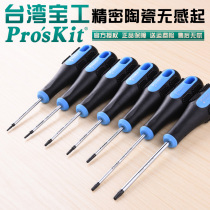 Taiwanese treasure worker plum strong magnetic screwdriver hexagonal star with hole screwdriver modified cone batch T6H T6H T9H T10H