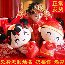 Presser doll pair wedding new high-end gift wedding large plush toy couple pillow doll wedding room