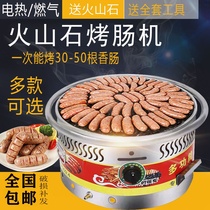 Roast sausage machine commercial automatic stalls electric heating gas volcanic stone hot dog machine stone roasted hot dog sausage machine Night Market