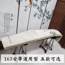 Guzheng cover dust-proof piano cover 2018 Neoclassical cover cloth Piano cover Dust-proof cloth cover Elegant accessories universal model