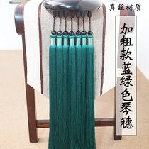 Guqin Qin guqin tassel guqin universal hanging silk thick ear silk silk accessories